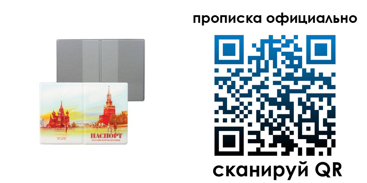 пропишу в квартире в Кургане