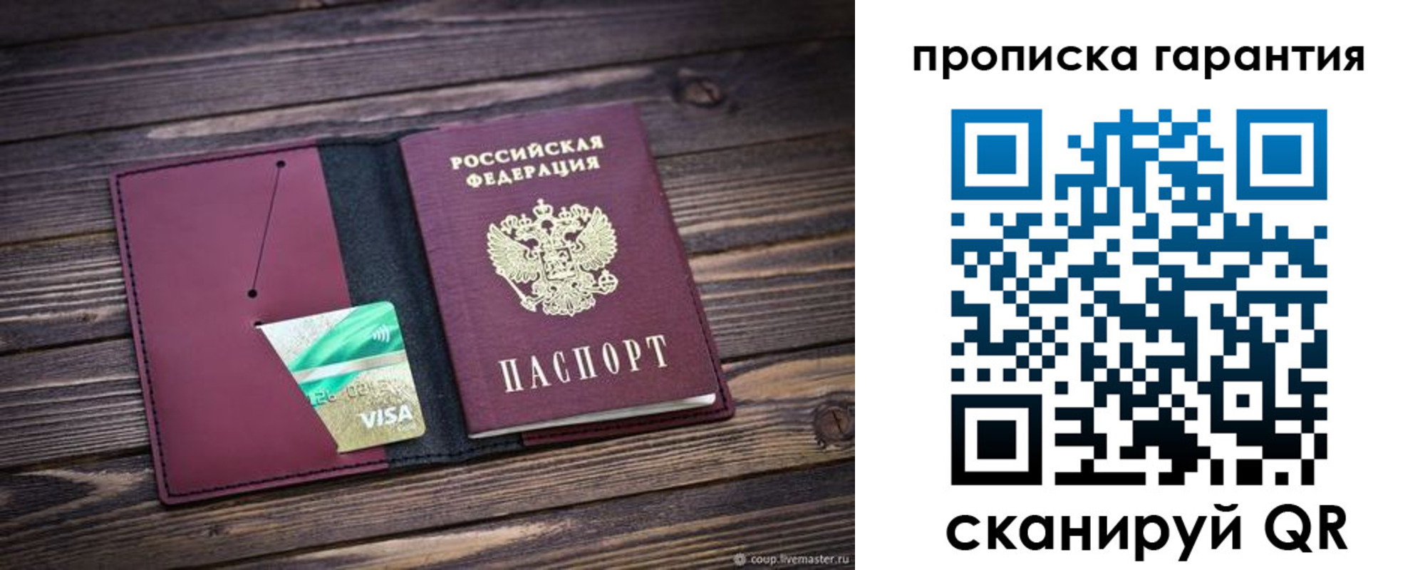временная регистрация в квартире в Кургане