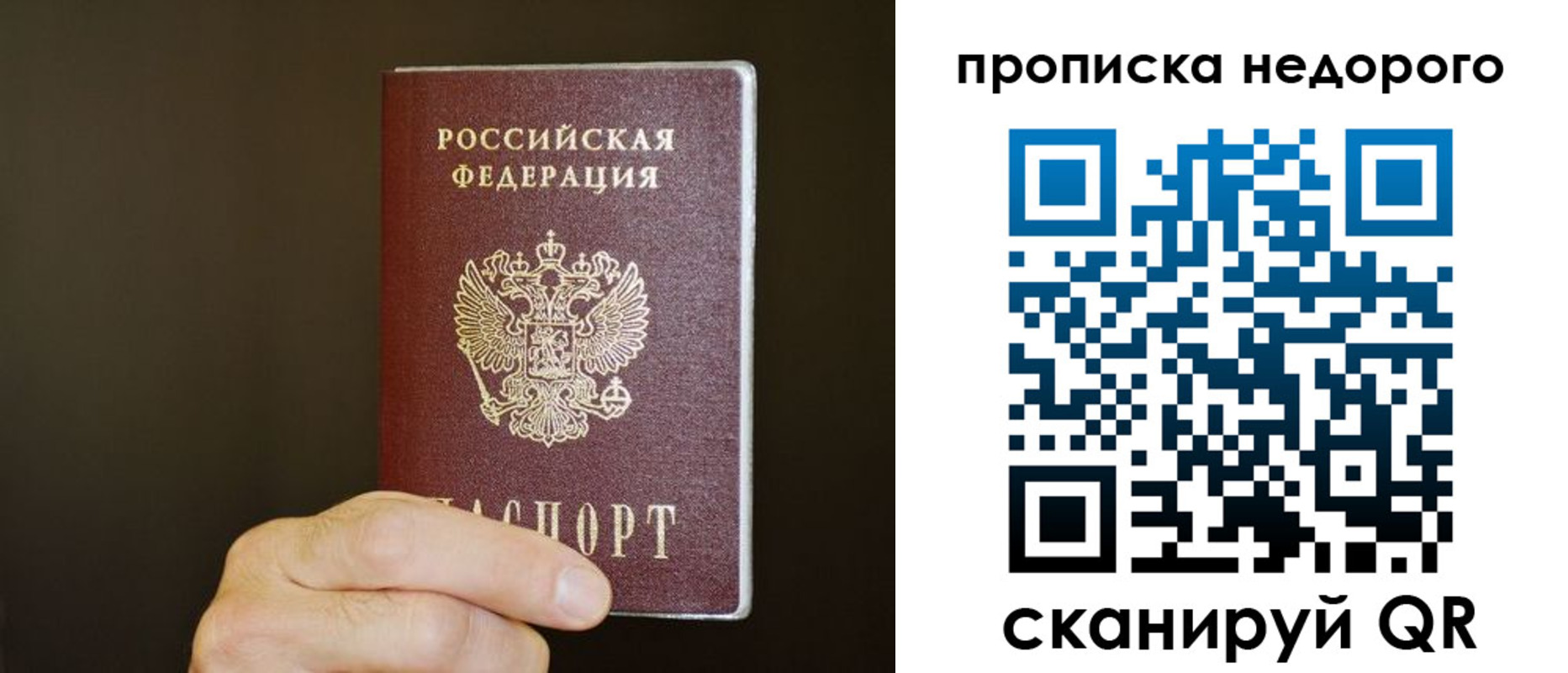 прописка в квартире в Кургане