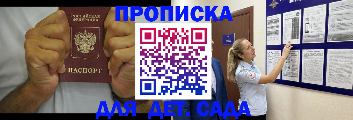 временная регистрация поиск в Кургане
