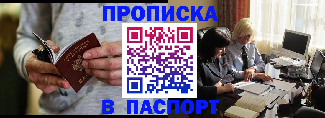 найти адрес прописки в Кургане