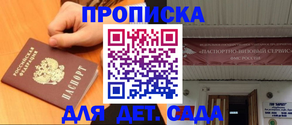 прописка для военкомата в Кургане